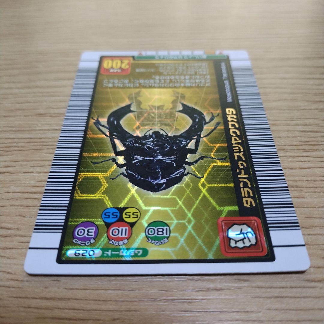 甲虫王者ムシキング タランドゥスオオツヤクワガタ 2004年夏限定カード