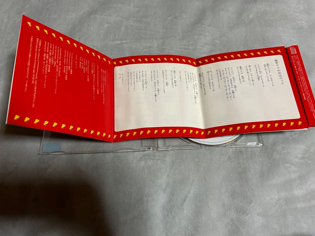 慎吾ママのおはロック - メルカリ