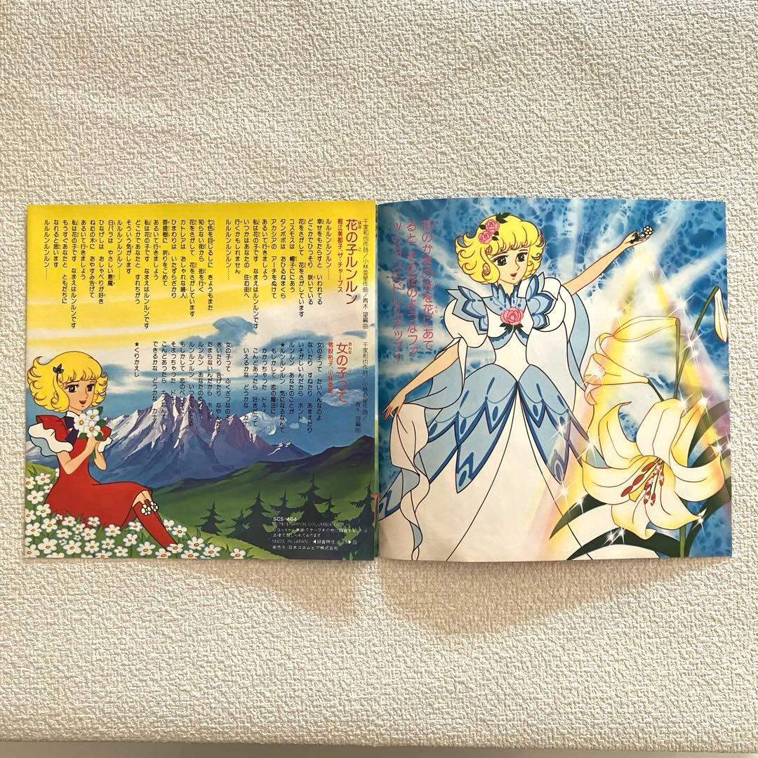花の子ルンルン EPレコード - メルカリ