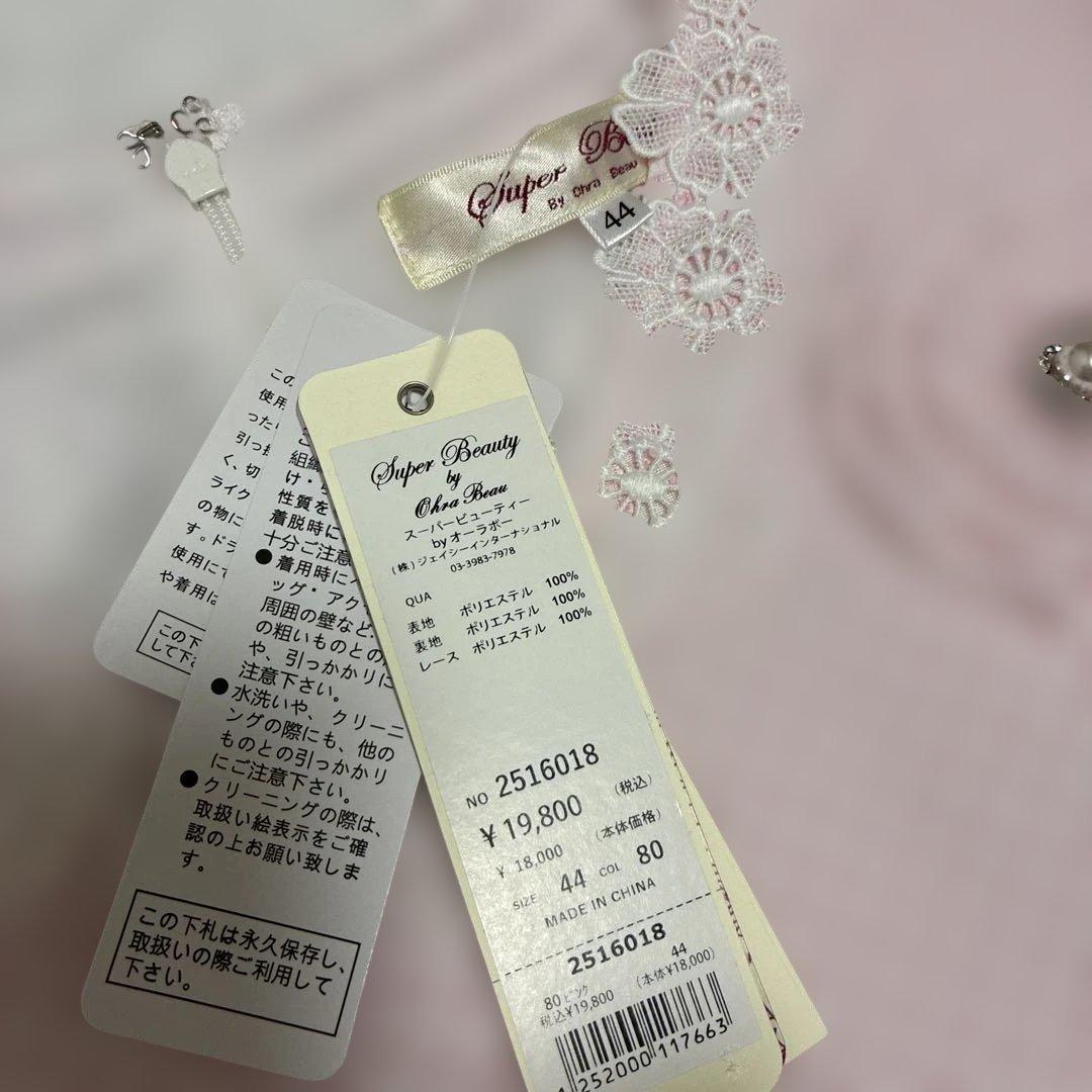 スーパービューティー☆44☆新品タグ付きお花レースとコサージュの