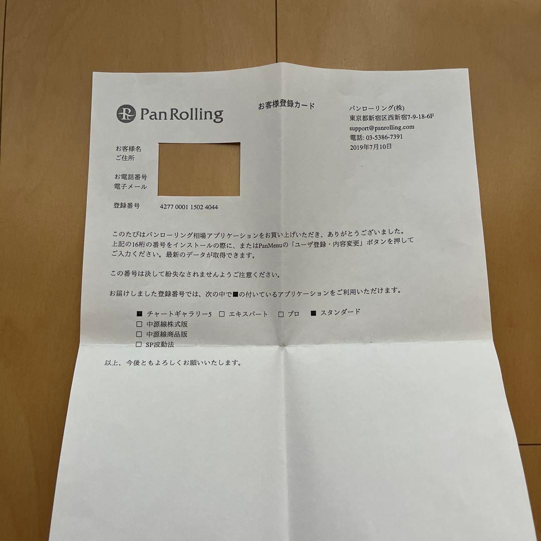 その他 Chart Gallery 5 Standard DVD