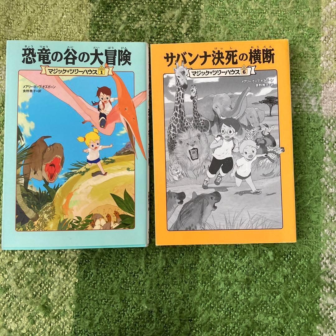 マジック☆ツリーハウス 全50巻 全文振り仮名付き - メルカリ