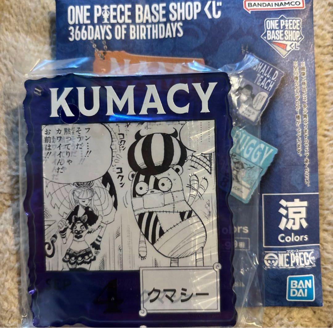 クマシー ONE PIECE BASE SHOP くじ アクリルブロック - メルカリ