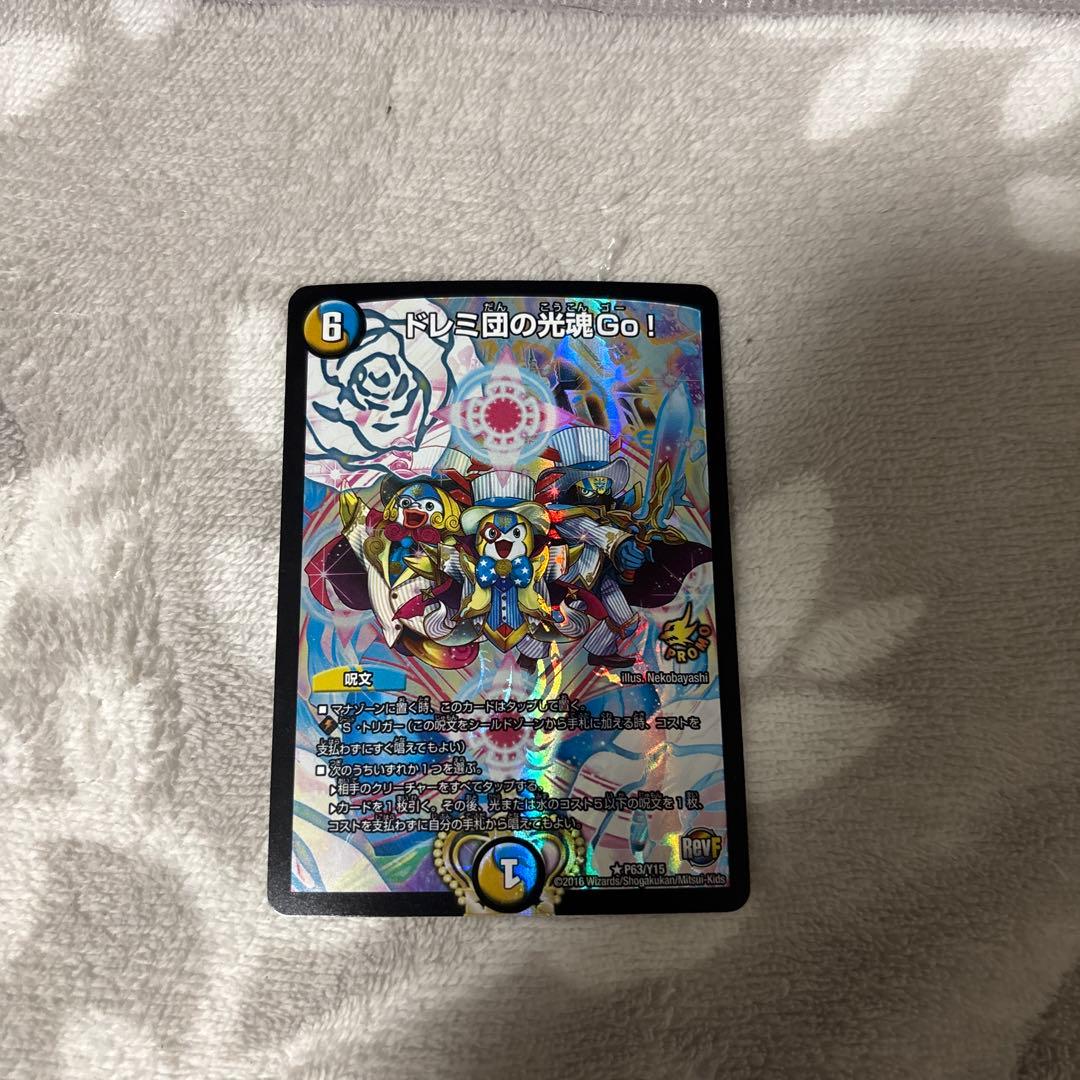ドレミ団の光魂 Go！ プロモ - メルカリ