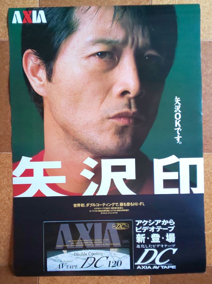 矢沢永吉 AXIA 矢沢OKです。販売告知オリジナルポスター(非売品)』+1