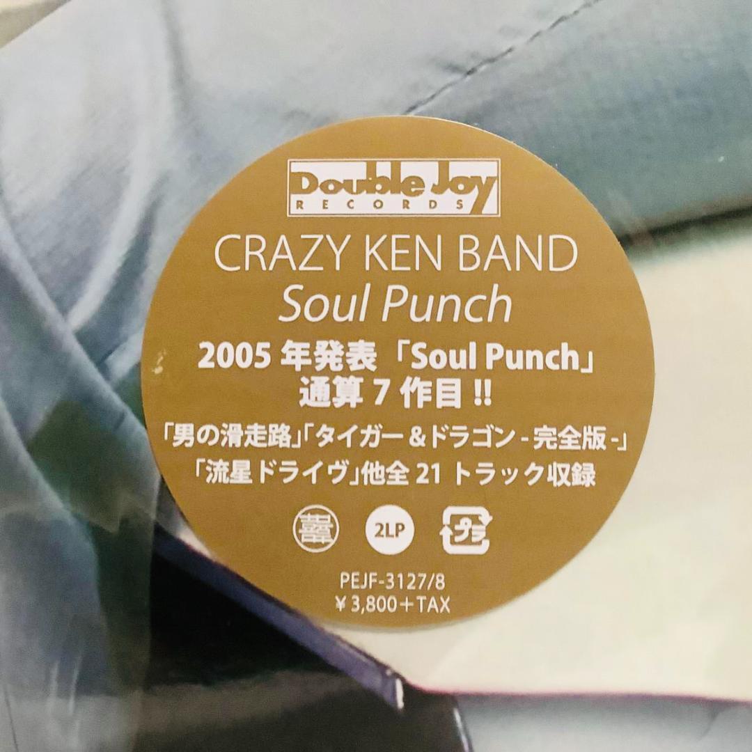 送料0円】2LP新品☆希少CRAZY KEN BAND魂拳Soul Punch - メルカリ
