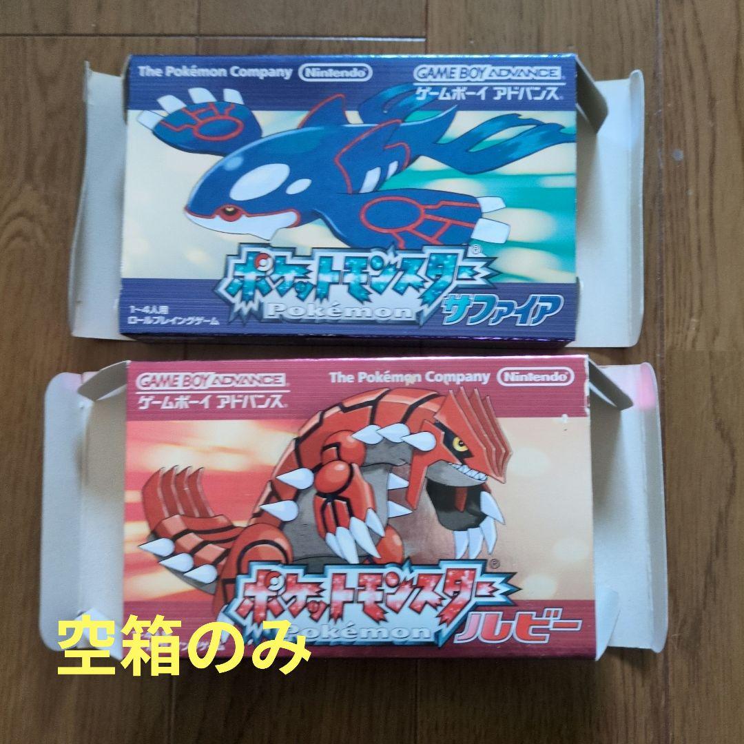 箱のみ】ポケットモンスター ルビー・サファイア セット - メルカリ