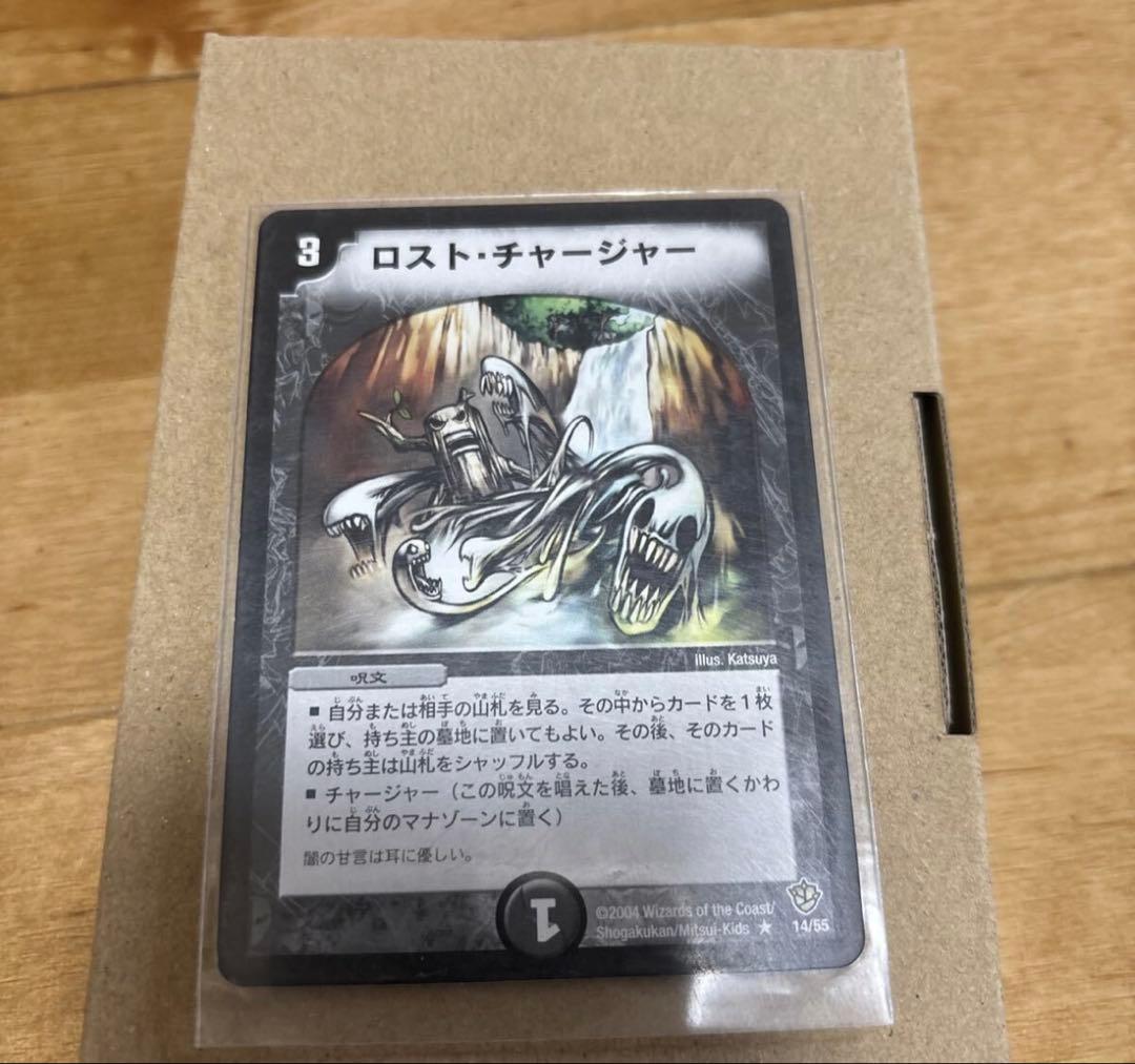 ロスト・チャージャー 初期 2004 デュエマ 旧枠 DM-06 - メルカリ