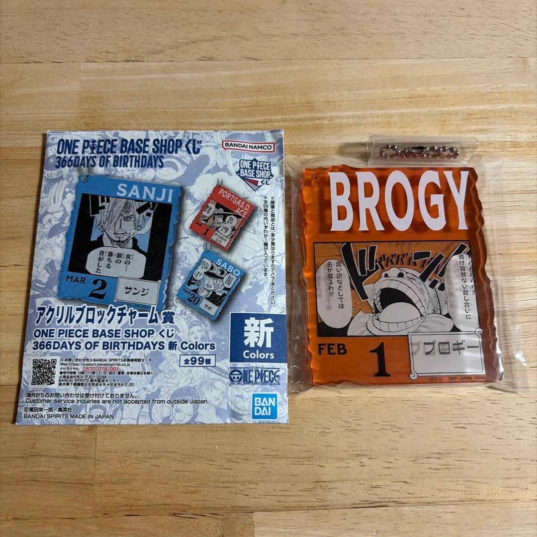 ワンピース ベースショップくじ アクリルブロック ブロギー - メルカリ