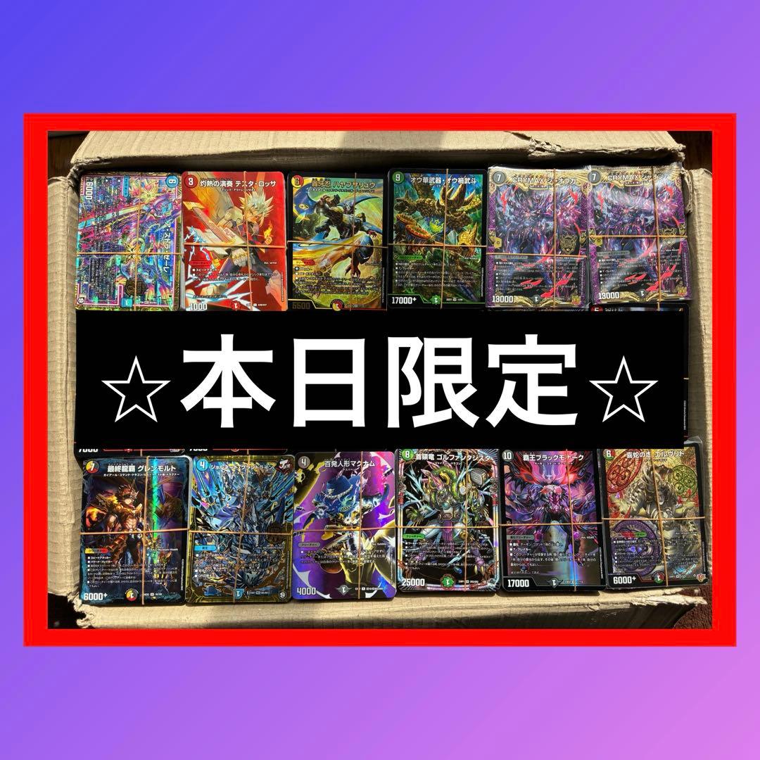 引退品 デュエマ 大量 まとめ売り VRSR CRYMAXジャオウガ - メルカリ