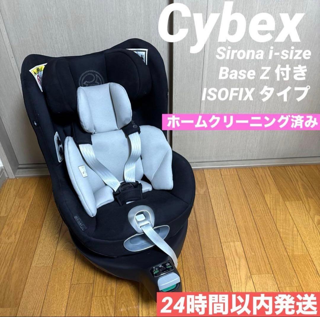 ♡送料無料‼️♡ サイベックス　sirona i-Size ベース付き 楽天市場】レビュー特典付き サイベックス シローナ G i-Size + ベース