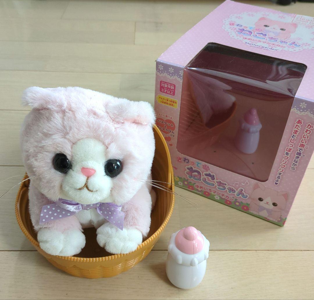 再お値下げ☆マザーガーデン さわってねこちゃん ゆめいろマンチカン