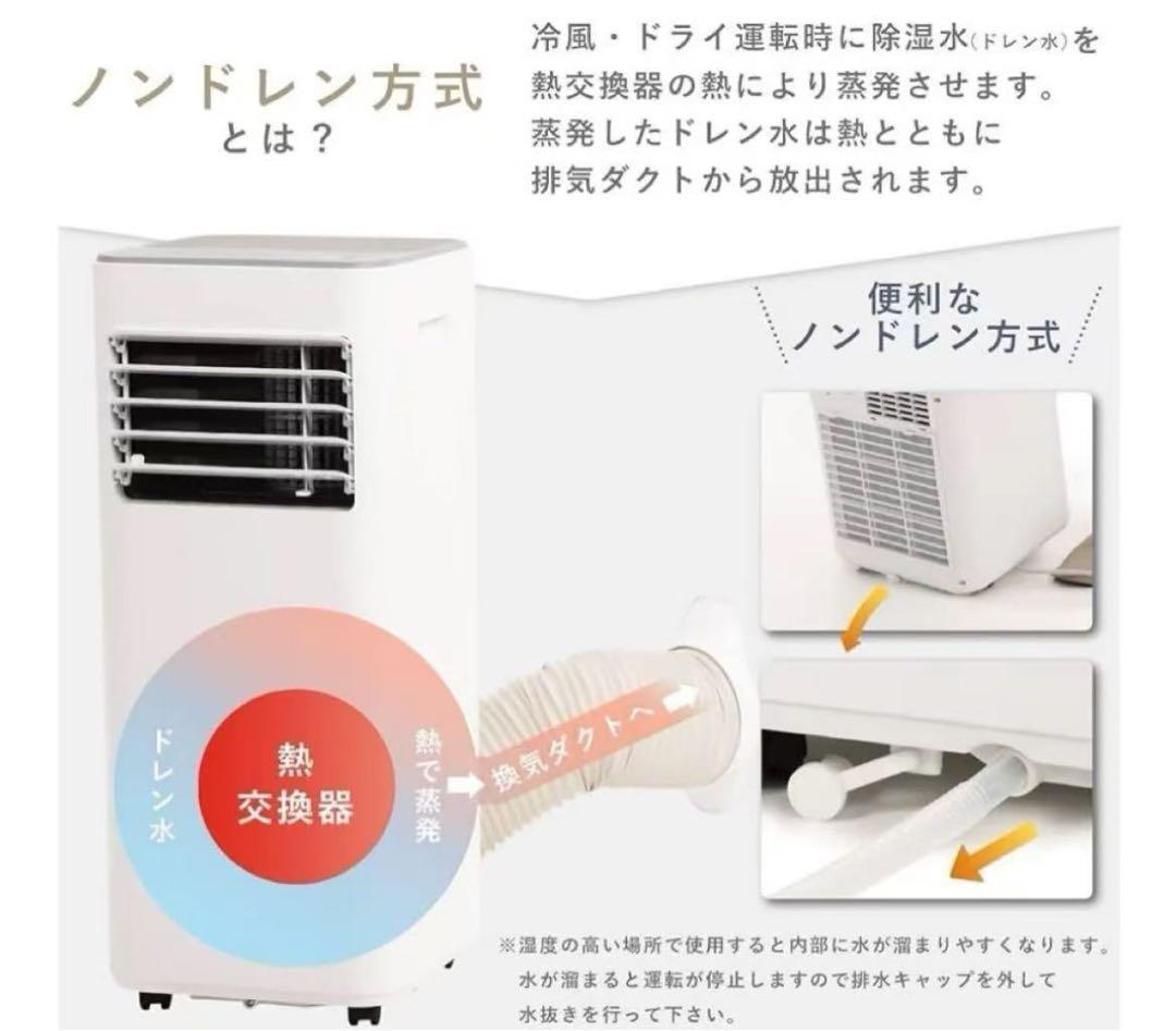 工事不要スポットクーラー 【除湿機能搭載】窓パネル付き 温度設定16℃~32