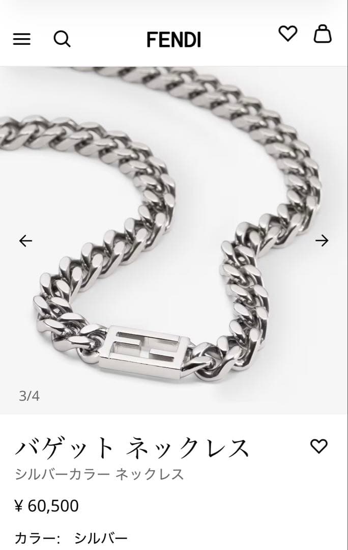 新品 未使用 付属品完備】FENDI バゲット ネックレス 目黒蓮 着用