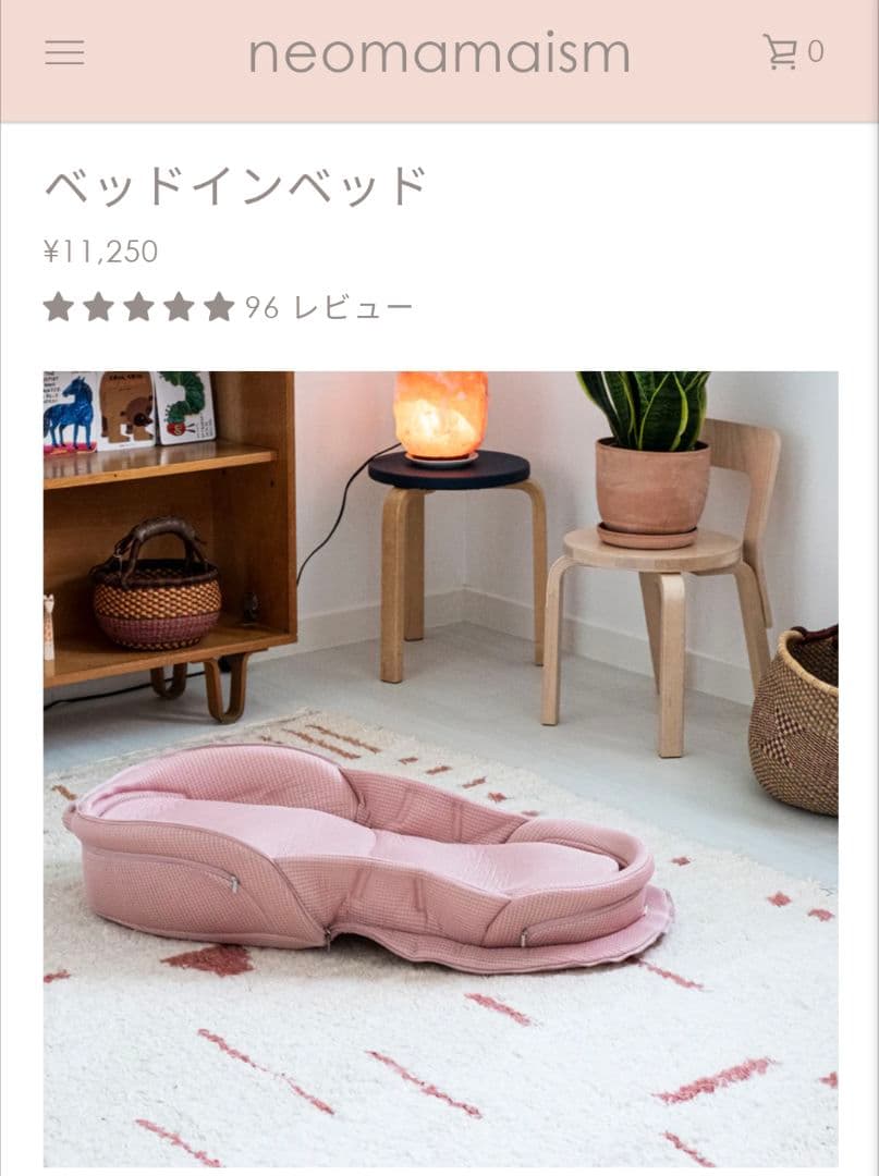 ネオママイズム】 新生児と添い寝ができる 折りたたみ ベッドイン