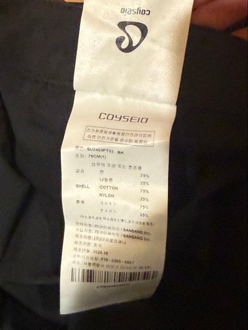 早い者勝ち！ 【COYSEIO】 パッカリングパンツ ブラック