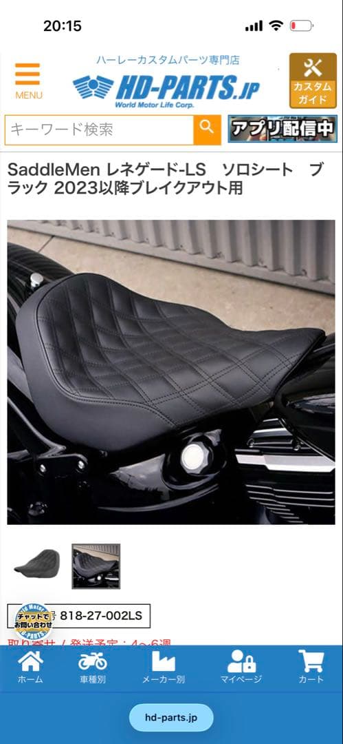 サドルマンシート フェンダービブ付 ブレイクアウト FXBR ハーレー