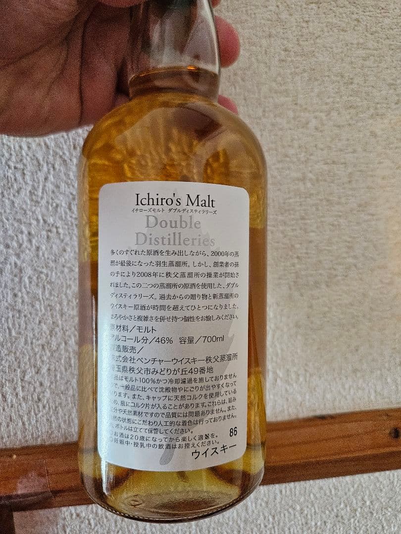 終売品 旧ラベル イチローズモルト ダブルディスティラリーズ リーフ