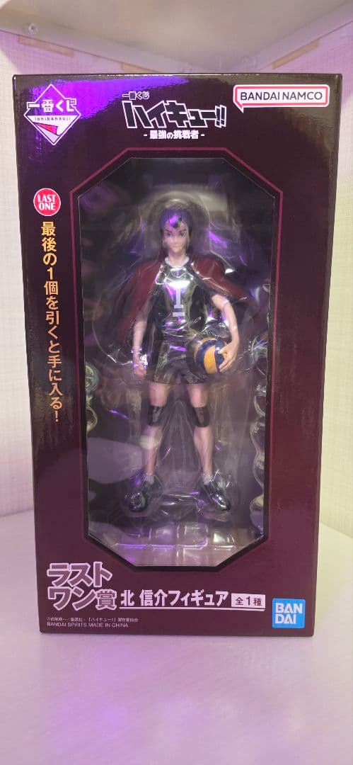 ハイキュー!! 北 信介 フィギュア ラストワン賞(おまけつき) - メルカリ
