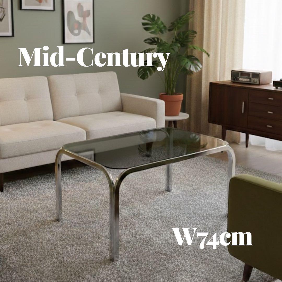 期間限定価格 昭和レトロ ミッドセンチュリー ガラスセンターテーブル