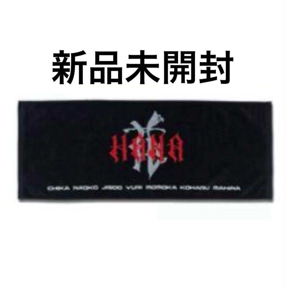 匿名配送】HANA ロゴフェイスタオル BMSG 公式 新品・未開封 - メルカリ