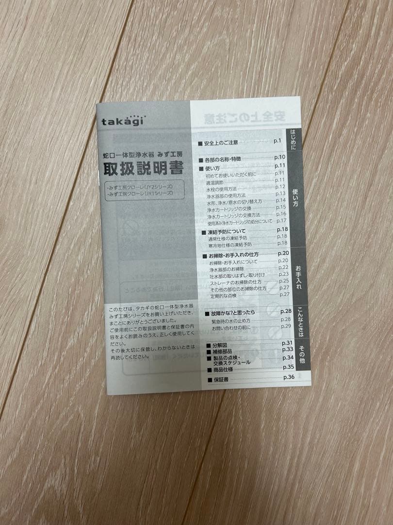 TAKAGI キッチン水栓 JY296MN-9NTN03 六角スパナ付き