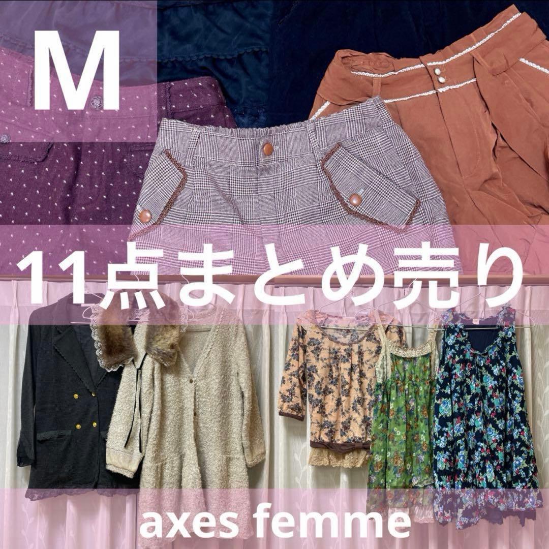 axes femme 短パンスカートトップスつけ襟等まとめ売り アクシーズ