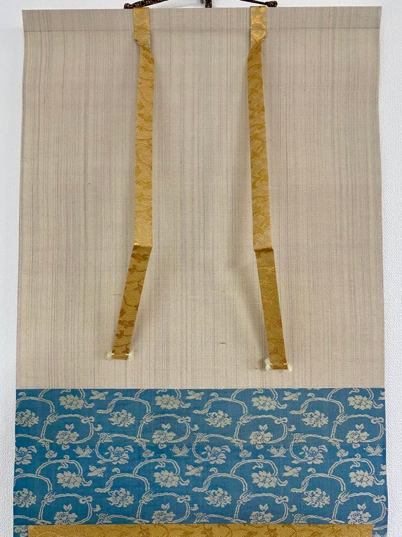 掛軸 茶掛 表千家 堀内宗完 兼中斎宗匠筆【彩鳳舞丹霄】宗完 自筆 一行