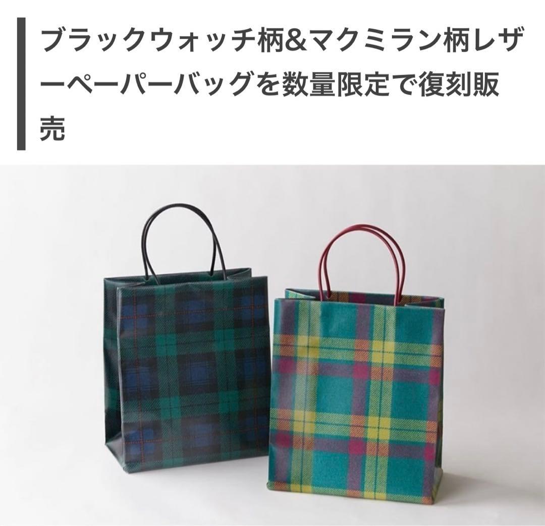 アンノウンプロダクツ レザーペーパーバッグ 小 伊勢丹限定ブラック