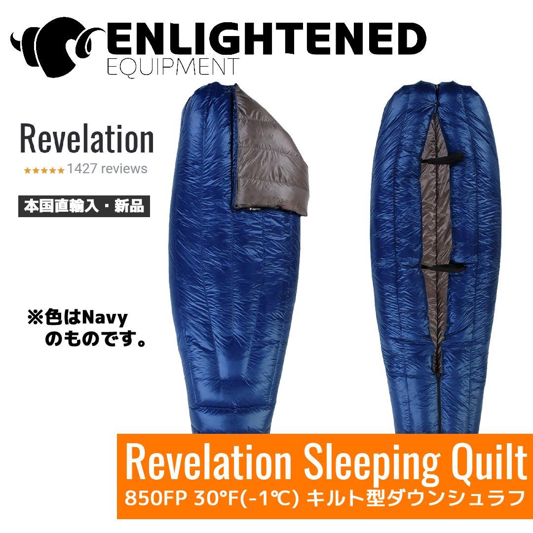 ENLIGHTENED EQUIPMENT Revelation -1℃ OR