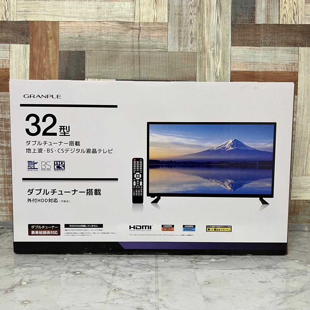 即日受渡❣️全国送料込新品グランプレ32型液晶テレビWチューナー裏番組録画対応 32V型1TB HDD＆Wチューナー搭載 地上波・BS・CSデジタル液晶テレビ