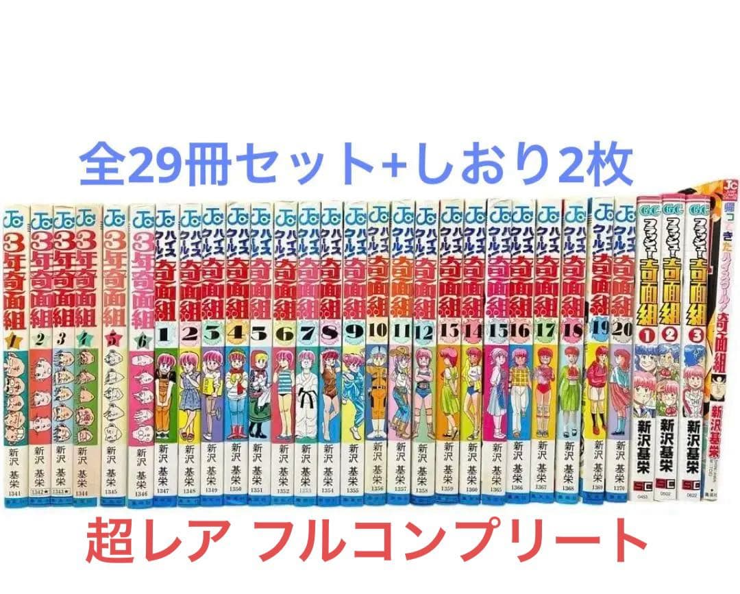 ハイスクール奇面組 フルコンプリート全巻セット Amazon.co.jp: 全巻セット ハイスクール奇面組 COMPLETE DVD-BOX 全2巻