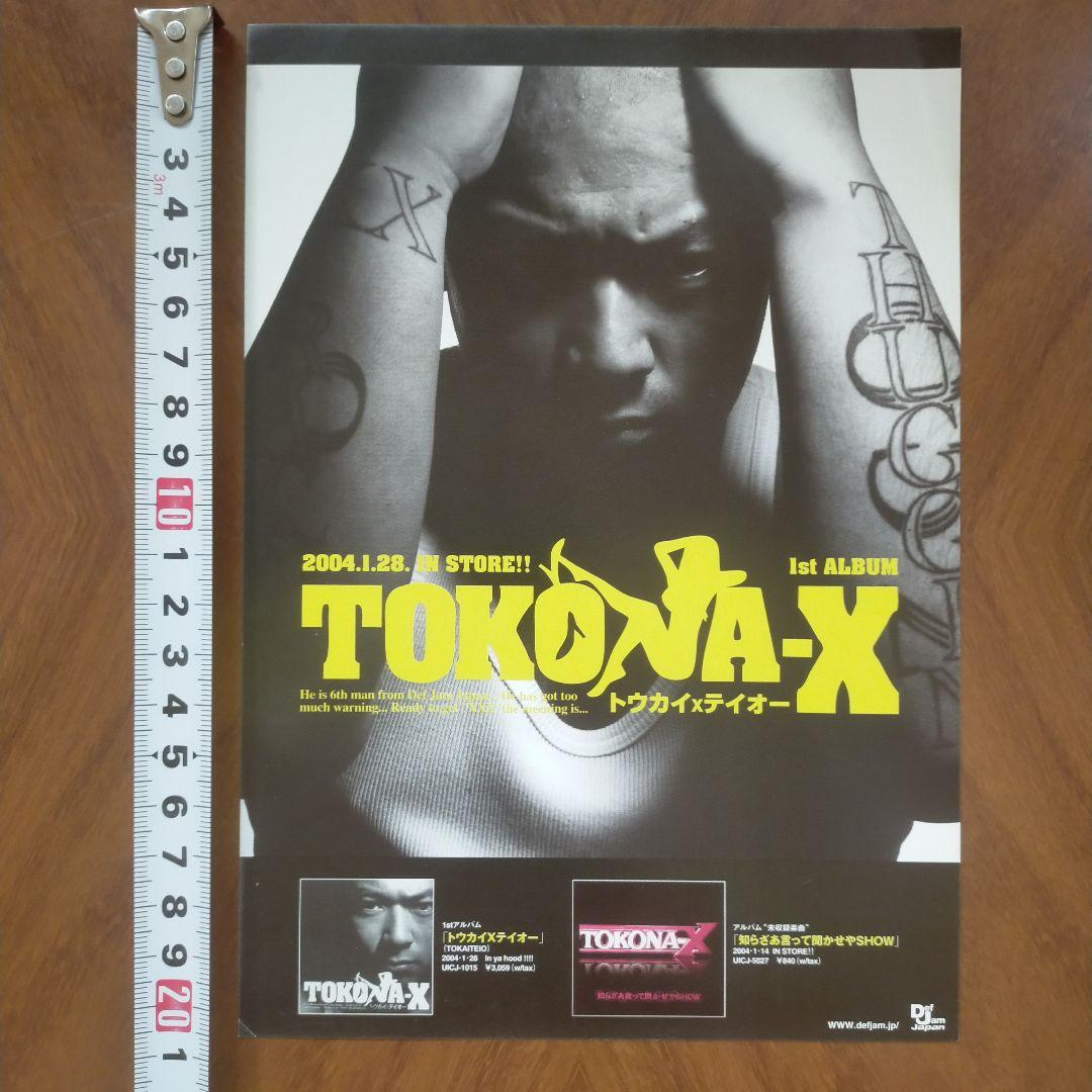 TOKONA-X 1st ALBUM トウカイxテイオー 052 トコナエックス - メルカリ