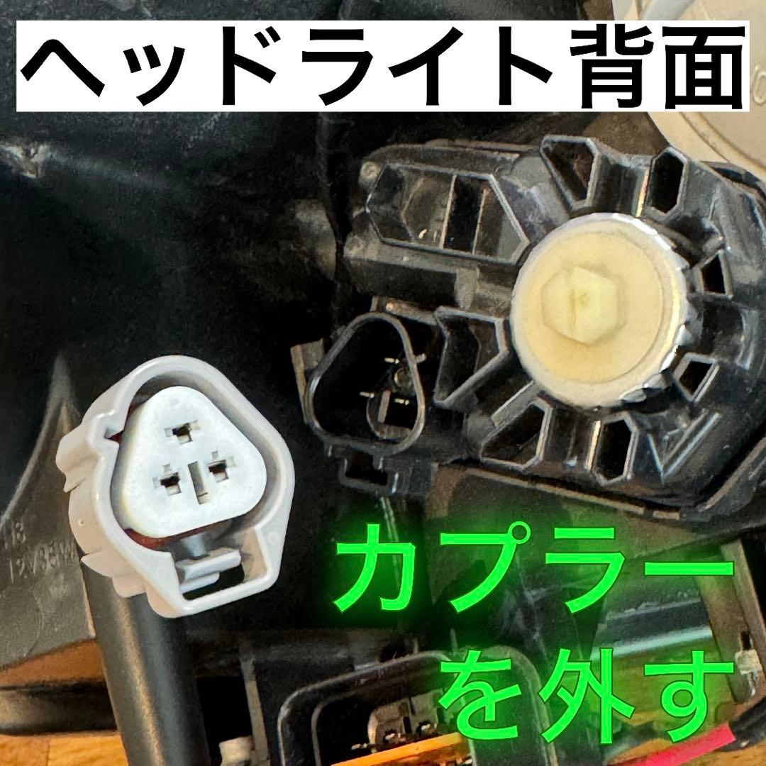 デリカ D5 【下グリル】 グリルマーカー と ACC電源分岐ハーネス