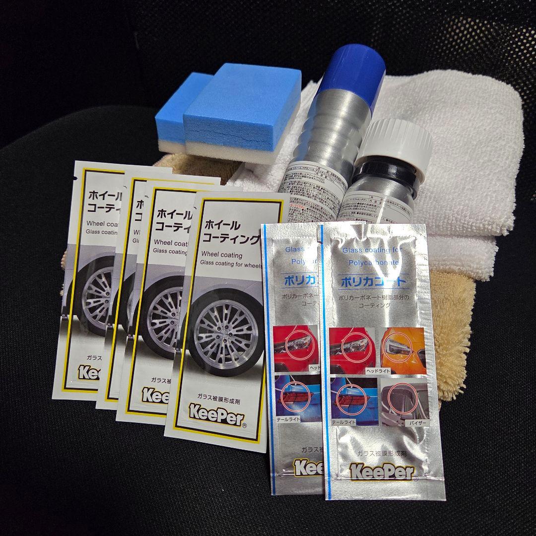 eX KeePer 施工セット EX keeper 証明書付き キーパー 施工キット フルセット｜Yahoo!フリマ