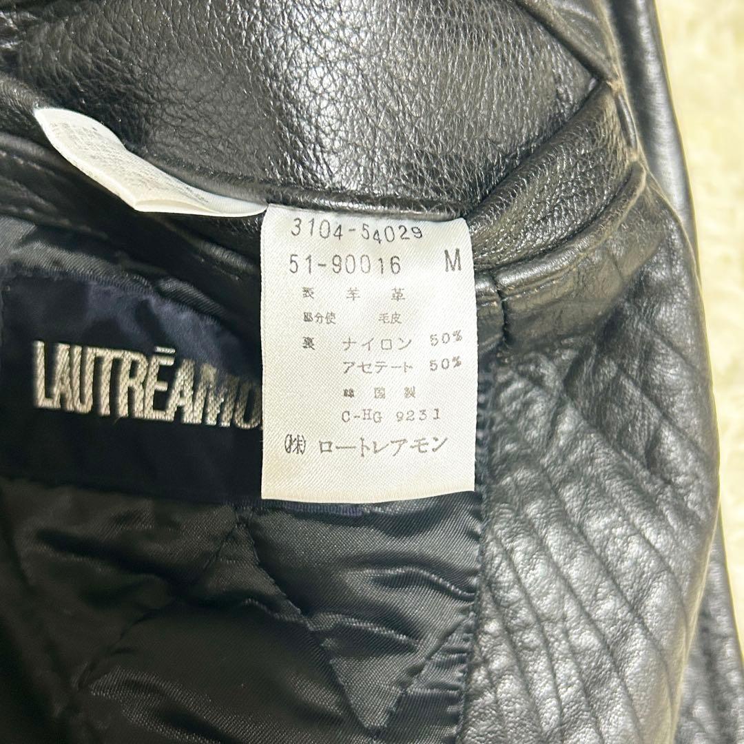 希少✨ ロートレアモン ムートンコート ボア 毛皮 ランチコート 本革