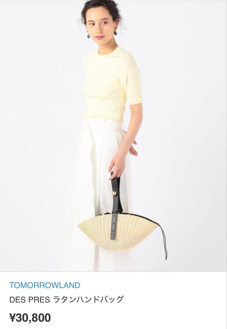 極美品 DES PRES デプレ ラタンハンドバッグ 定価30800円 - メルカリ