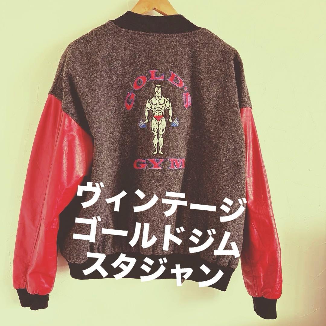 ゴールドジム　スタジャン　gold's gym ジャケット　Lサイズ　ボディビル 楽天市場】古着 ゴールドジム GOLD'S GYM バック刺繍 デニムスタジャン