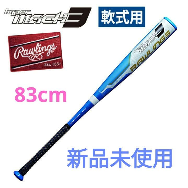 ローリングス ハイパーマッハ３一般軟式用　新品未使用　83cm ミドルバランス 楽天市場】ローリングス 少年軟式FRP製バット ハイパーマッハ3 ミドル