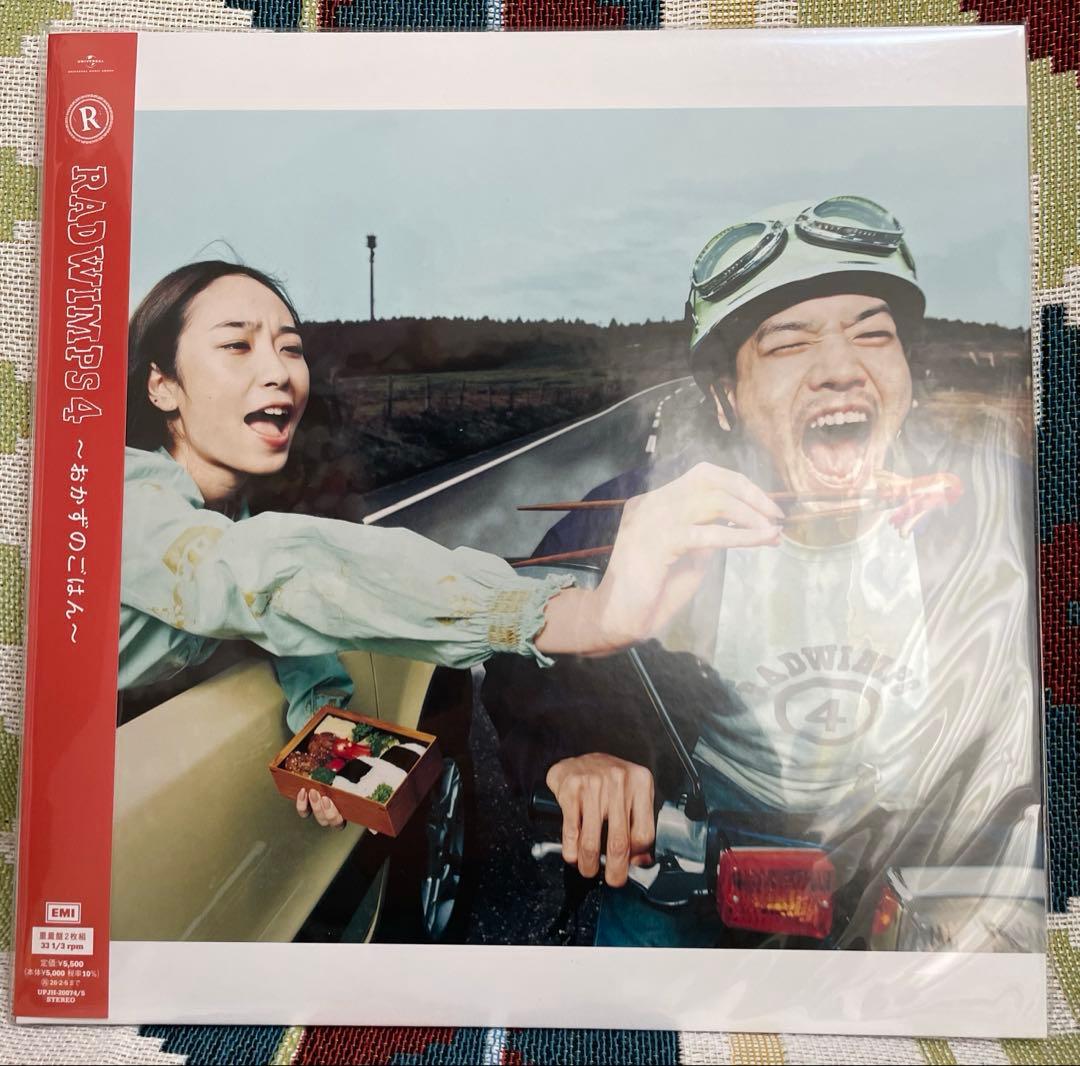 RADWIMPS RADWIMPS 4 ～おかずのごはん～ レコード - メルカリ