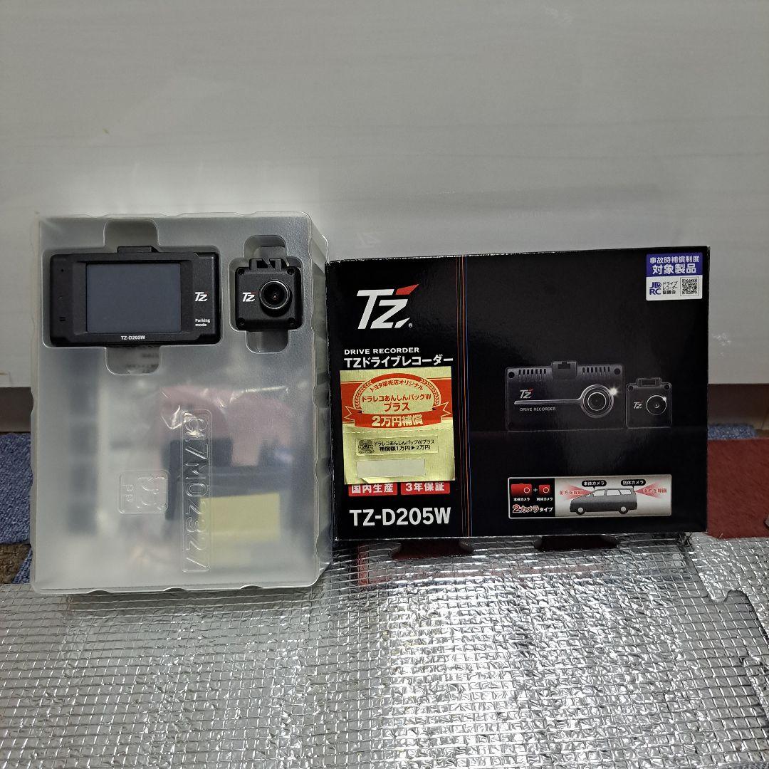 TZ-D205Wセルスター ドライブレコーダー cellstar セルスター TZ-D205W 前後2カメラ ドラレコ ドライブ