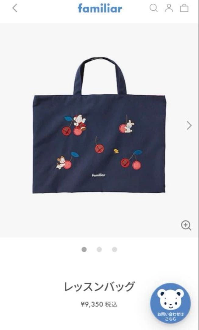 新品未使用 familiar レッスンバッグ - メルカリ