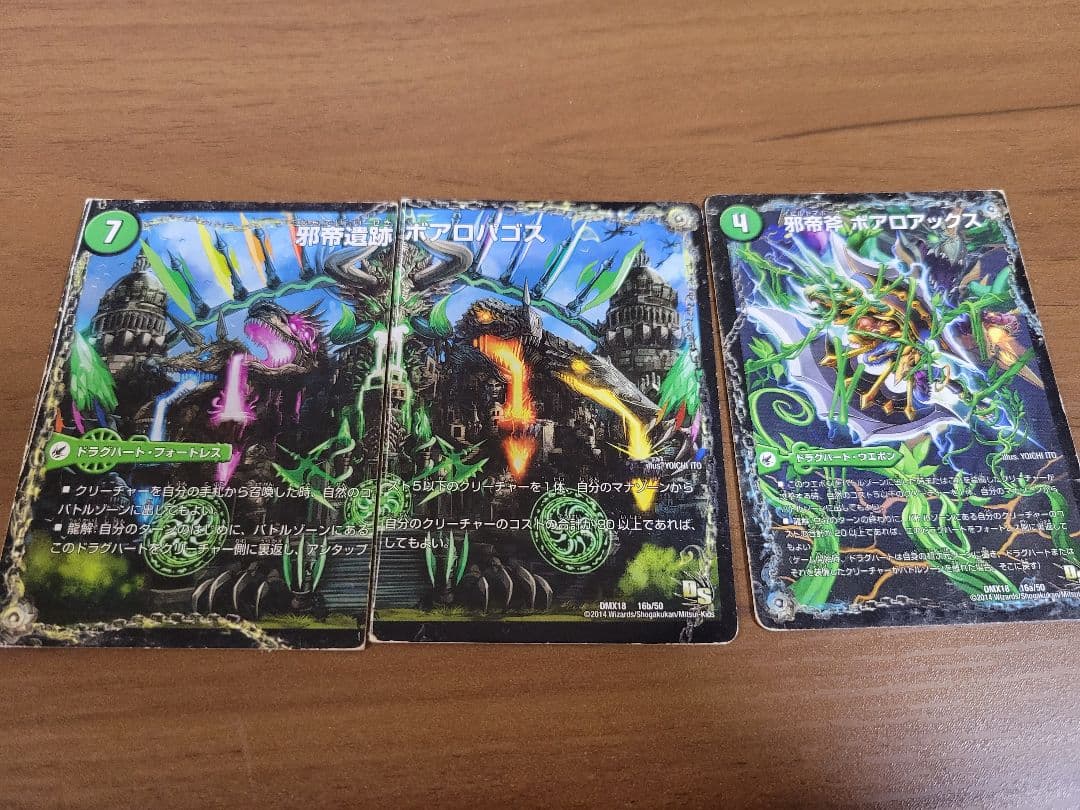 2月27日まで】デュエマまとめ売り 引退品 - メルカリ