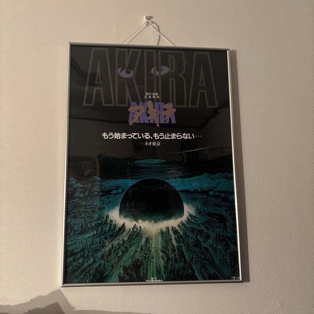 AKIRA ポスター 限定 非売品 AKIRA ヤングマガジン 懸賞ポスター 非売品 - メルカリ