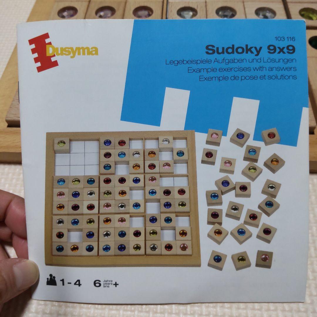 デュシマ社 ジュエルスドキィ9×9アトリエニキティキ ドイツ