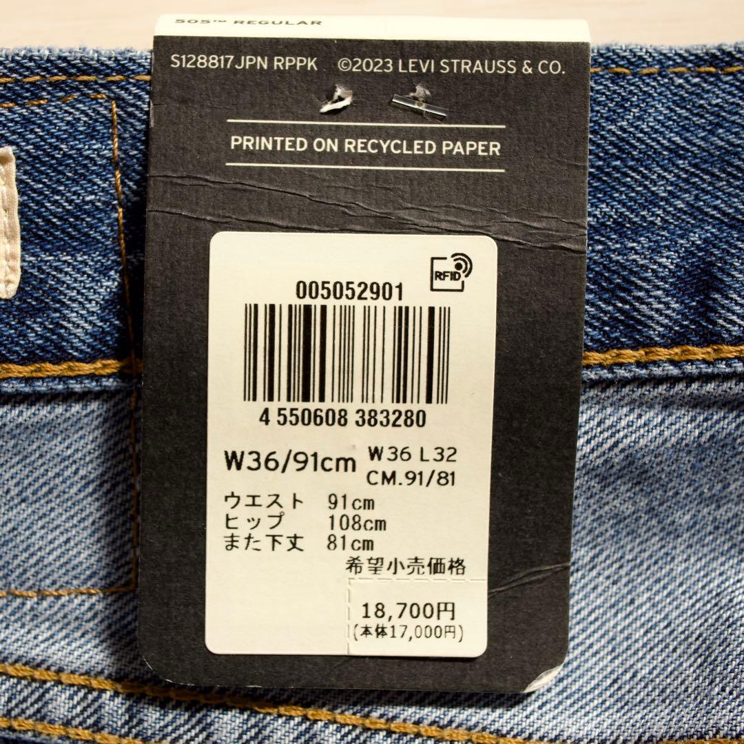 Levi's 505 赤耳 2点セットW36 36インチ 黒 青 リーバイス - メルカリ