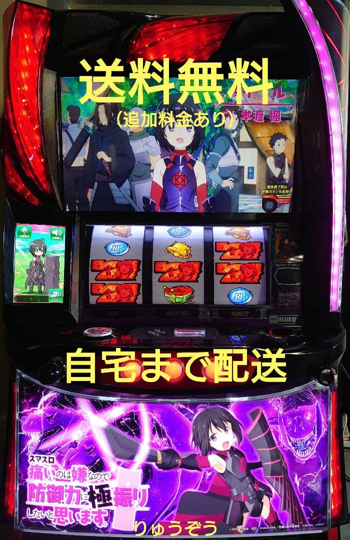 スマスロ実機 防振り - メルカリ