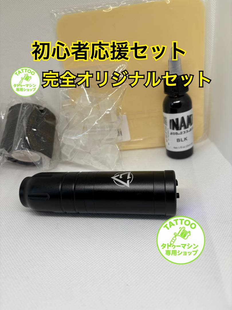 ラスト1点　タトゥーマシン　オリジナルセット Amazon | タトゥーマシン セット タトゥーペンセット ワイヤレス