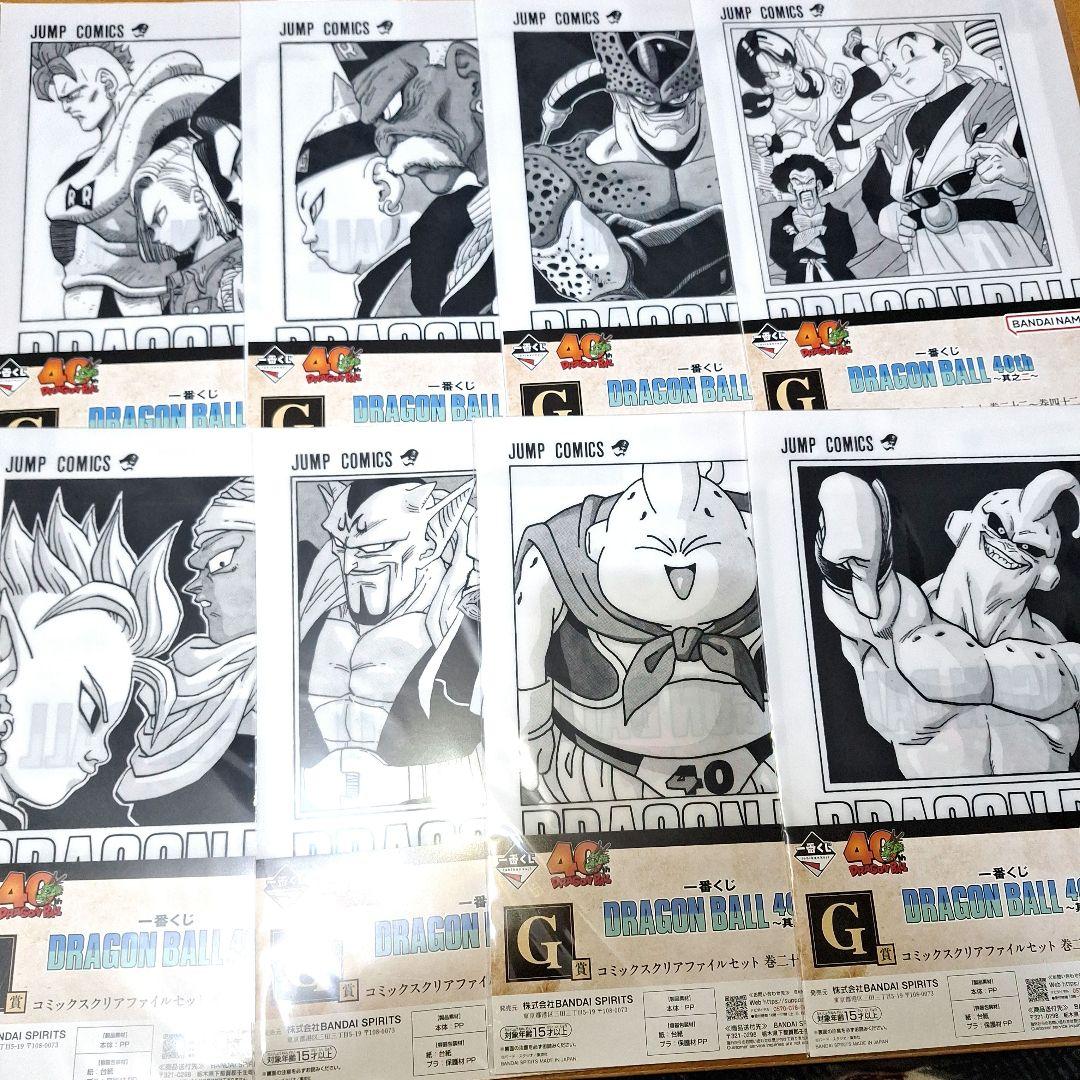 新品】一番くじ ドラゴンボール G賞 コミックスクリアファイルセット 8