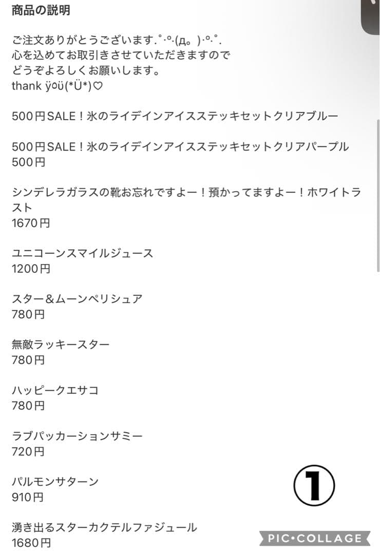 ♡チャチャ様♡